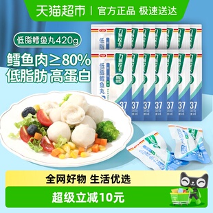 力诚低脂鳕鱼丸高蛋白轻卡开袋即食健身代餐想吃就吃权威机构检测