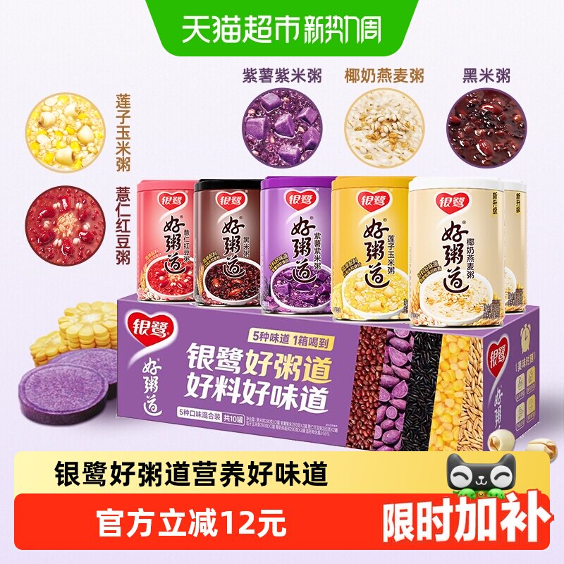 银鹭好粥道280g*10罐