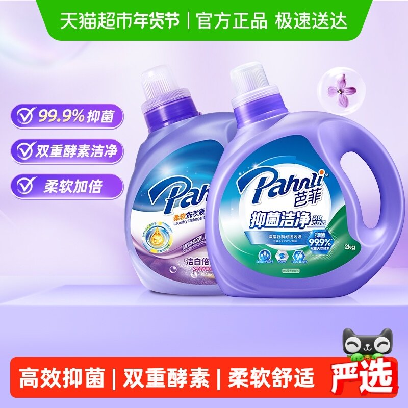 �������Żݰŷ�����ϴ��Һ����˫�ؽ��ؽྻ��˳99.9%��Ч�־�