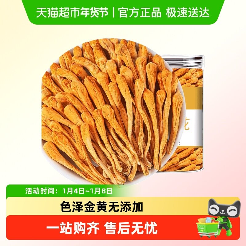 虫草花新鲜干货正品新鲜蛹虫草北虫草搭配羊肚菌煲汤商用