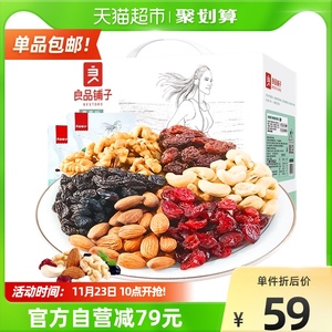 包邮良品铺子每日750g青春版坚果