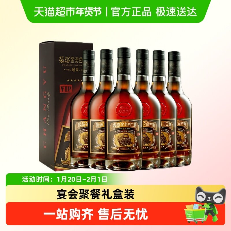 张裕白兰地金奖五星 箱装礼盒装洋酒葡萄蒸馏酒,酒类,干红静态葡萄酒,淘宝优惠券,粉丝福利购,淘宝优惠卷