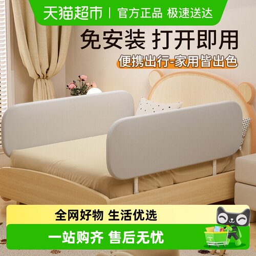 棒棒猪宝宝便携床护栏