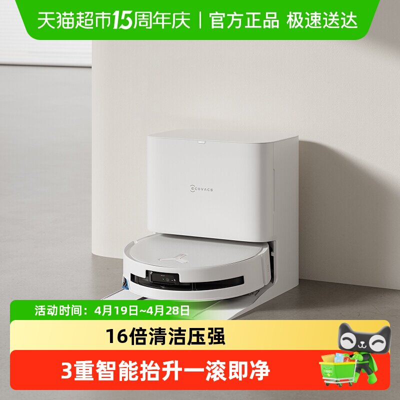 科沃斯T80滚筒洗地扫地机器人