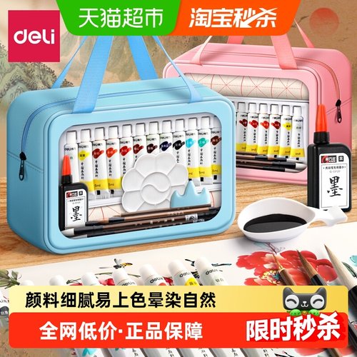 得力初学者国画颜料套装