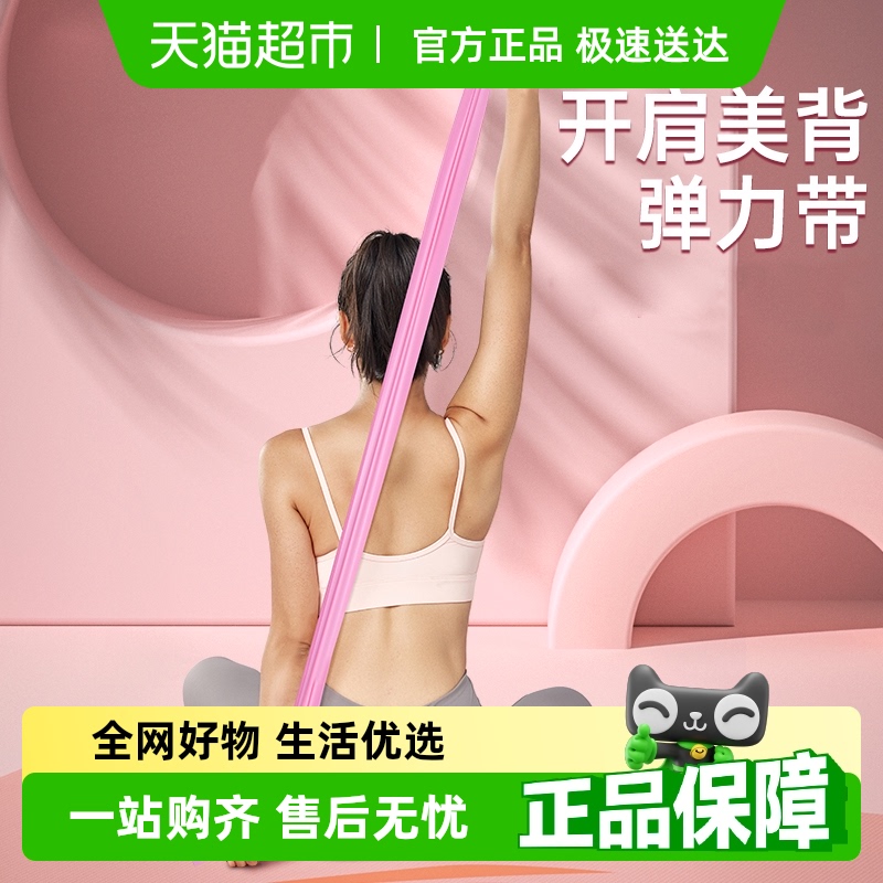 李宁瑜伽拉力带阻力带男女健身弹力带翘臀弹力绳开背训练腿部拉伸