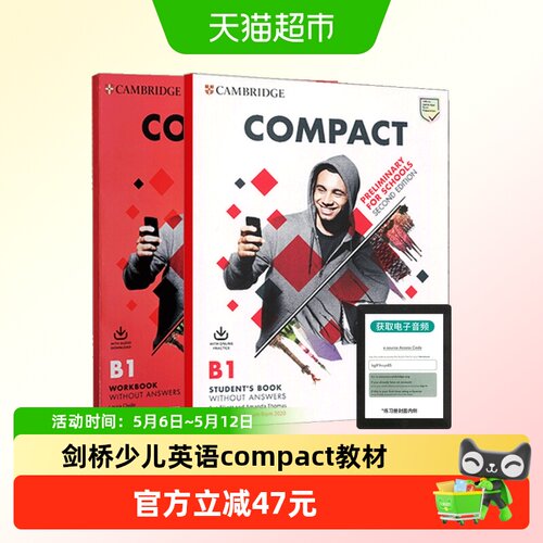 剑桥少儿英语compact教材