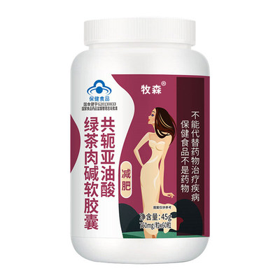 牧森 共轭亚油酸绿茶肉碱软胶囊 750mg/粒*60粒