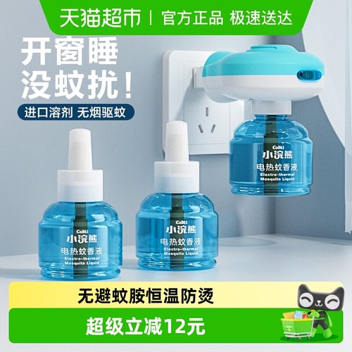 Coati/小浣熊无味家用电热蚊香液