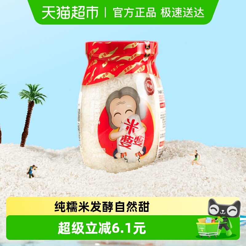 米婆婆米酒醪糟酒酿870g*1瓶装月子糯米酒孝感特产甜酒酿甜品商用