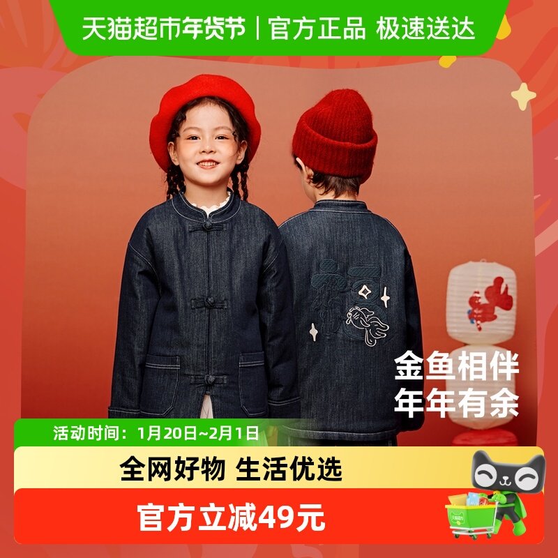 【新年季】迷你巴拉巴拉男女童新中式拜年服宝宝保暖牛仔棉服外套,童装/婴儿装/亲子装,棉袄/棉服,淘宝优惠券,粉丝福利购,淘宝优惠卷