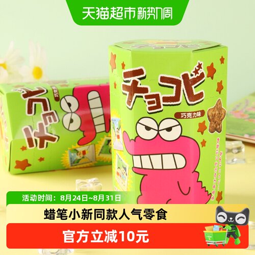 bandainamco蜡笔小新25g*3盒