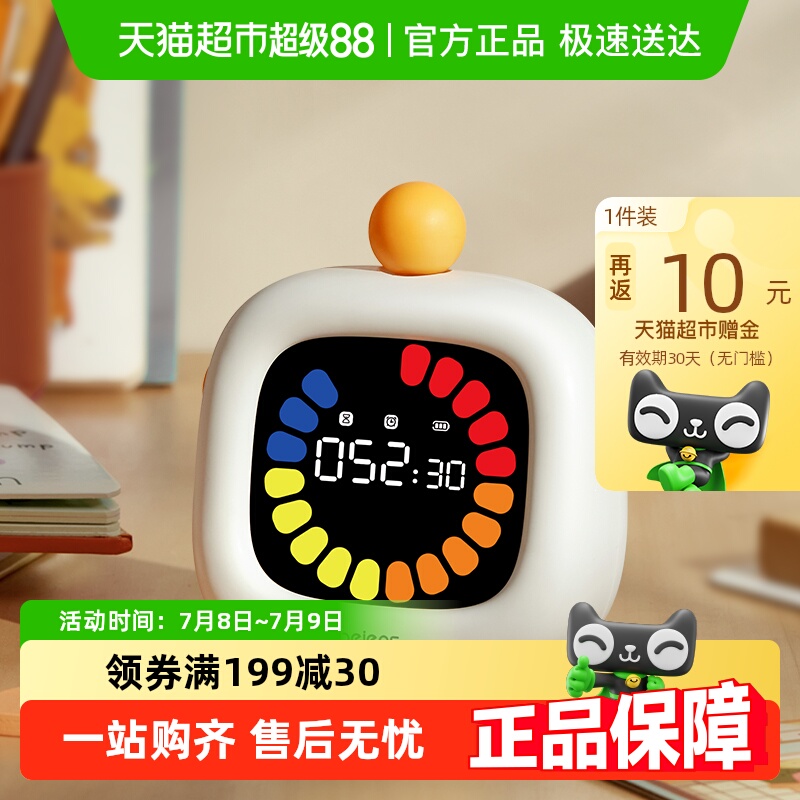 贝恩施计时器可视化时间管理器