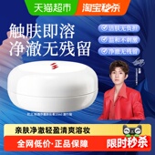 红之轻透净澈卸妆膏20ml深层清洁面部卸妆便携