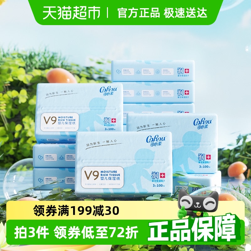 可心柔保湿柔纸巾100抽12包M码
