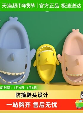 SEVE抗菌鲨鱼拖鞋儿童夏季男童女童宝宝亲子一家三口室内家用浴室