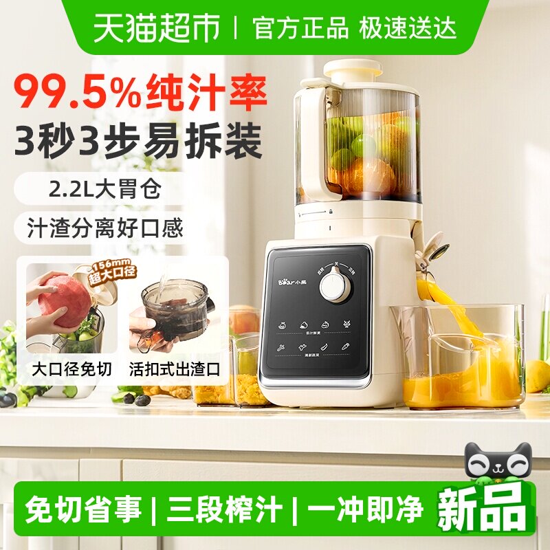 С�ܴ�ھ�ԭ֭��ե֭����֭����ȫ�Զ������¿�����ե��֭������ 467.54Ԫ(����������88VIP 95��)