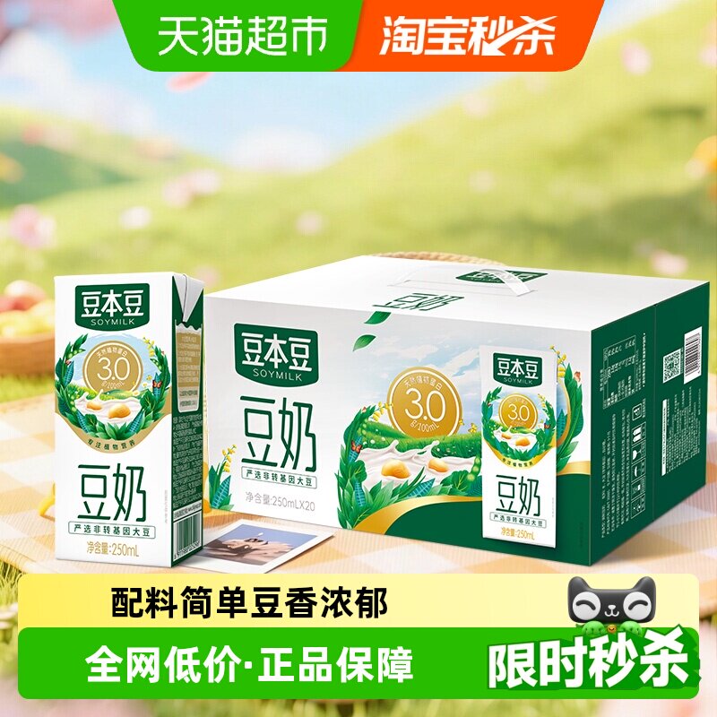 ����������ԭζ250ml*20�������ֲ�ﵰ������������������Ұ�� 28.11Ԫ