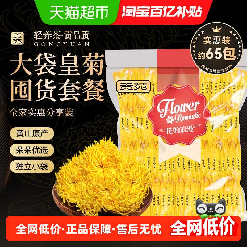 贡苑红糖冻干柠檬片刺梨百合干枸杞山楂陈皮蒲公英甘草片胎菊花茶