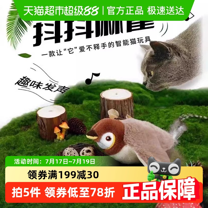 嬉皮狗宠物发声玩具抖抖鸟