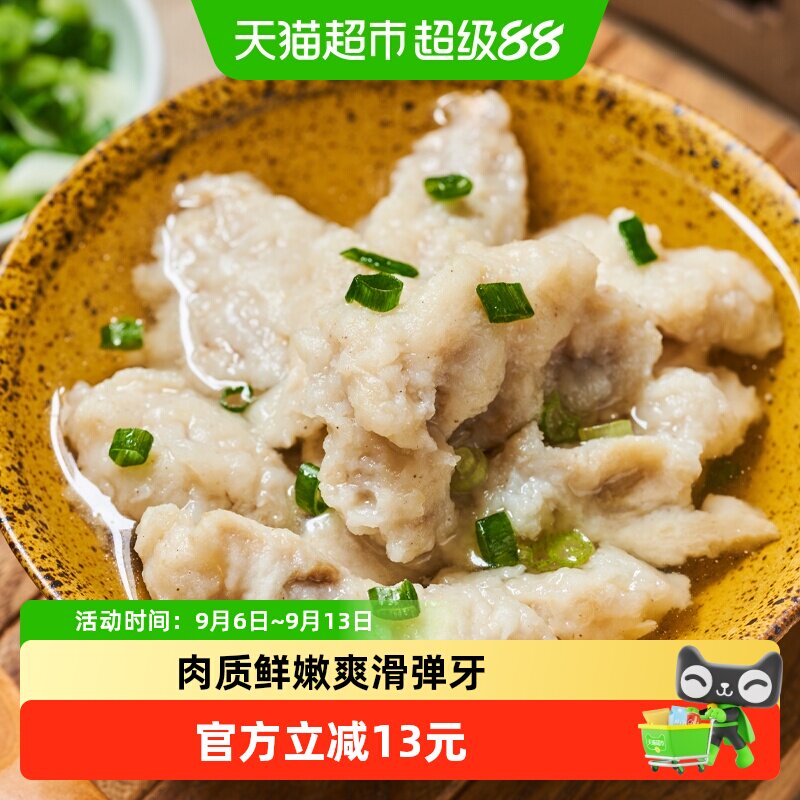 聚春园福州鱼滑400g*3袋老字号图片