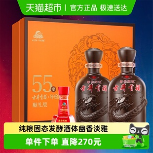 自营 2瓶浓香白酒正品 古井贡酒年份原浆献礼版 礼盒55度500ml