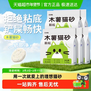 木薯猫砂除臭不沾底几近无尘天然植物猫砂防臭易结团纯木薯猫砂