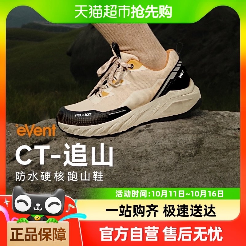 ��CT-׷ɽ����ϣ�ͻ���ԽҰ��Ь��eVent��ˮ��ɽ������ɽͽ��ЬŮ