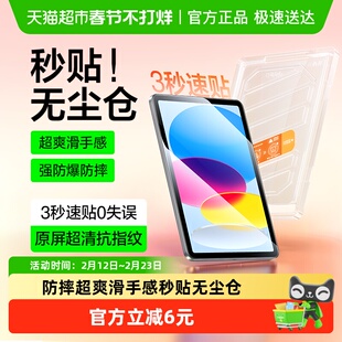 闪魔适用iPad钢化膜2025款第11代Air7/6新款Pro贴膜a16平板Mini7