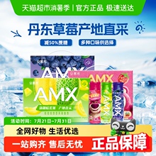 伊利安慕希AMX草莓/蓝莓/哈密瓜酸牛奶整箱下午茶减蔗糖礼盒装