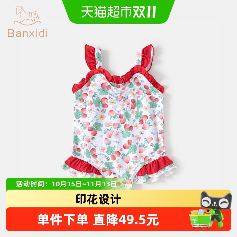 班喜迪女童泳衣夏装宝宝绝美好看游泳衣儿童吊带海边女孩连体泳装