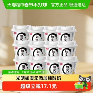 【下拉详情领优惠】光明如实洋槐蜂蜜味纯净发酵乳低温酸奶