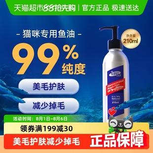 MAG猫咪鱼油专用深海鱼油猫用美毛护肤宠物有助改善掉毛软磷脂