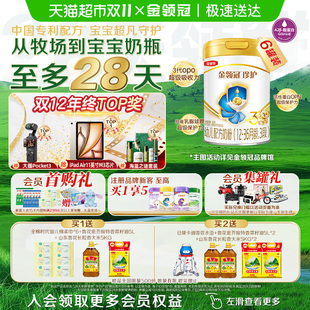3岁婴幼儿配方奶粉 伊利金领冠珍护3段900gx6罐1 28天新鲜营养