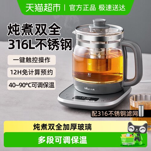 小熊多功能养生壶办公室煮茶壶