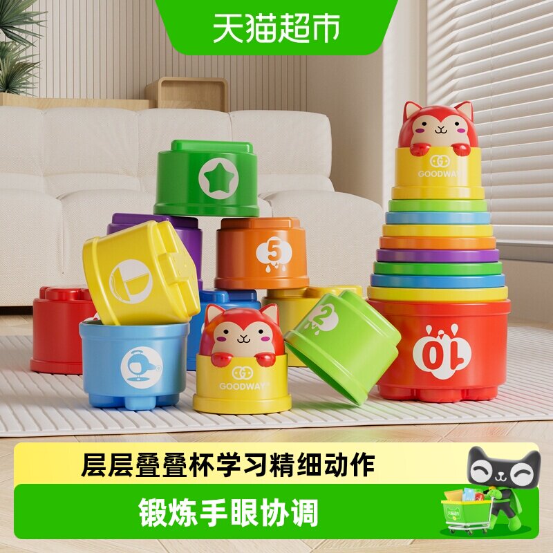 谷雨彩虹塔叠叠杯声光婴儿套圈玩具宝宝幼儿早教益智1-3岁生日礼