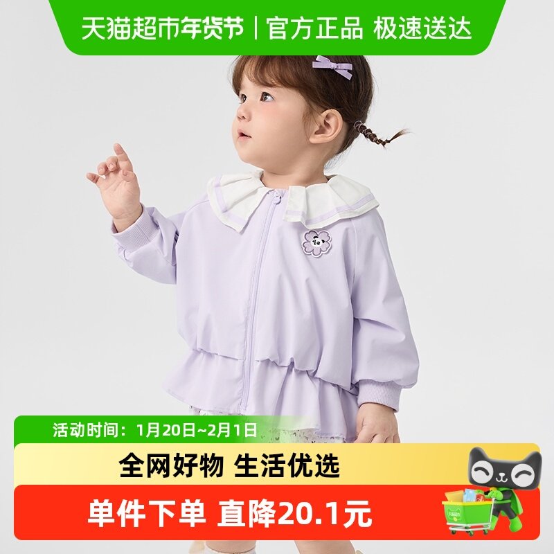 巴拉巴拉宝宝外套女童上衣便服荷叶领拼接清新自然活泼可爱甜美萌,童装/婴儿装/亲子装,普通外套,淘宝优惠券,粉丝福利购,淘宝优惠卷