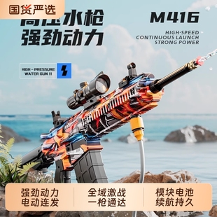 M416电动儿童水枪高压呲水枪男孩玩具强力喷水连发洗车枪户外漂流
