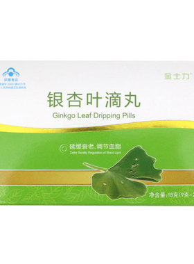 金士力 牌银杏叶滴丸 25mg/粒*360粒/瓶*2瓶
