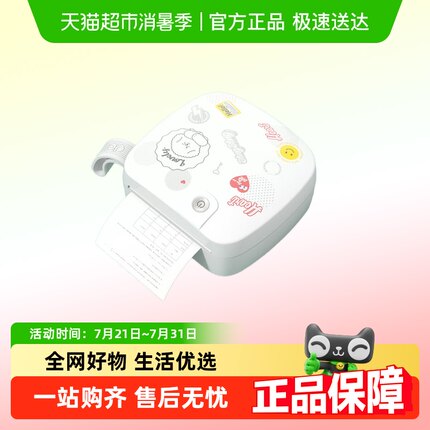 得力学生错题本整理神器便携式小型口袋彩色迷你家用错题打印机