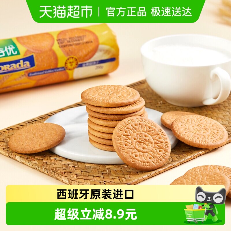 谷优金黄脆饼干下午茶零食早餐西班牙进口