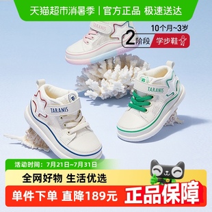 嬰兒機(jī)能鞋 泰蘭尼斯夏季 學(xué)步鞋 網(wǎng)面男童女寶寶透氣舒適軟底學(xué)步鞋