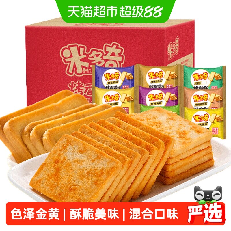 米多奇馍片烤香馍干馍片整箱小馍丁香酥原味陕西山西特产零食