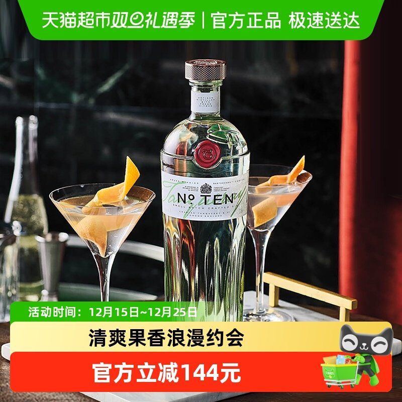 750ml金酒TANQUERAY/添加利