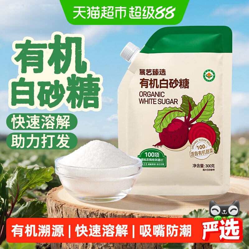 展艺臻选有机白砂糖烘焙烹饪原料图片
