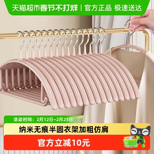 沐笙歌纳米无痕衣架仿肩晾衣架干湿两用实芯高锰钢加粗衣撑10只装