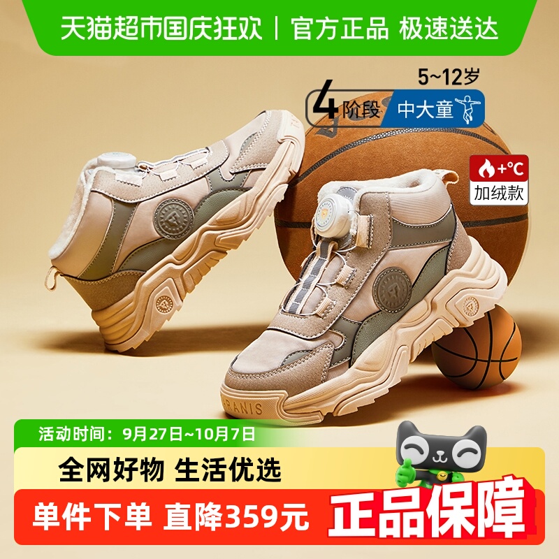 泰兰尼斯kids中大童运动鞋