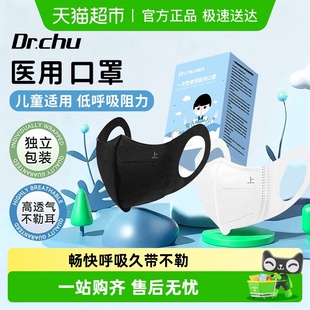 初医生医用口罩儿童3d立体宝宝3到6岁8到12岁独立包装 10到15岁