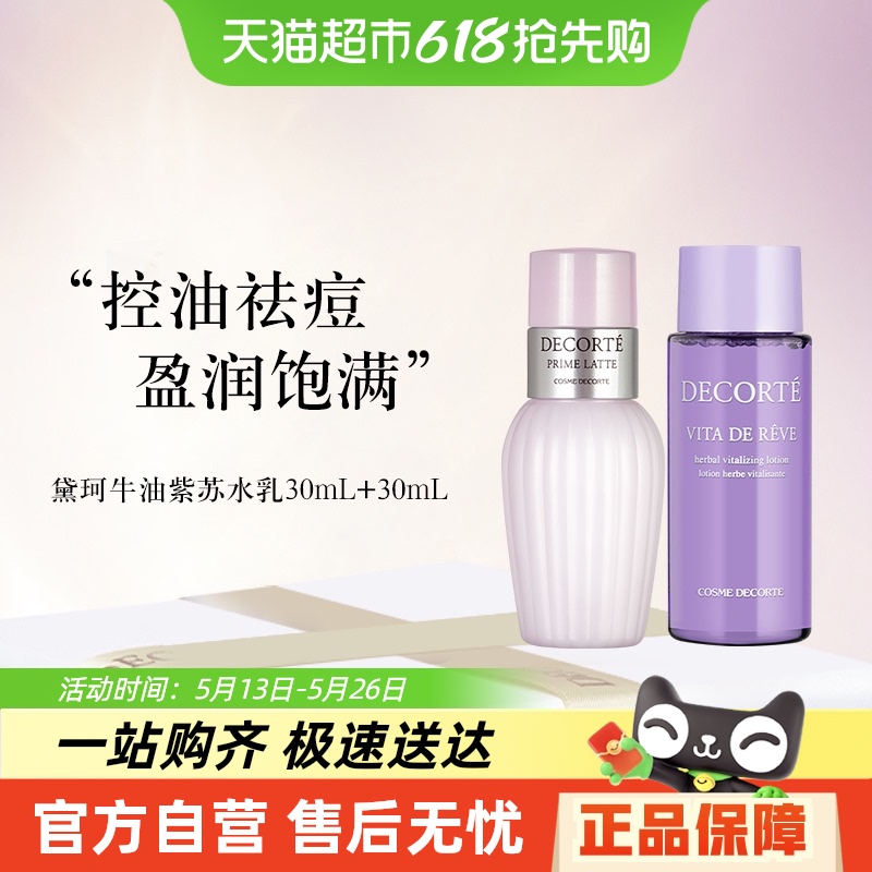 ԽҸŻݡţˮװ30ml+30ml47Ԫ