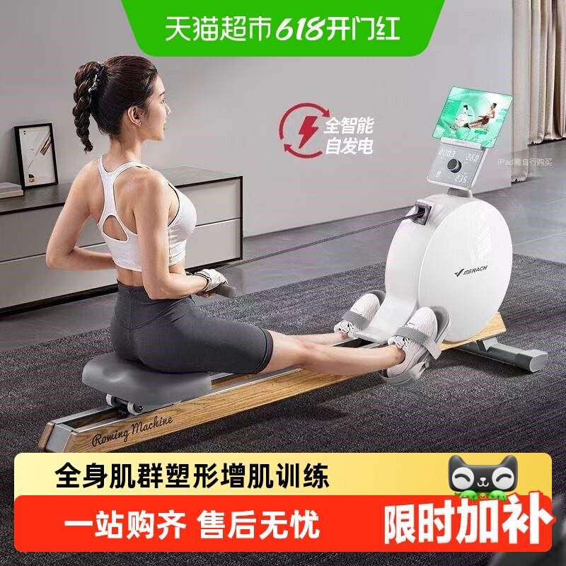 麦瑞克划船机家用智能磁控静音练肩塑形健身器材自发电划船机Q3